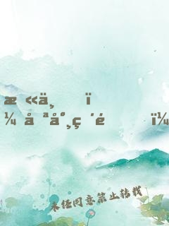 末世，喪尸破門，開啟修仙模擬器